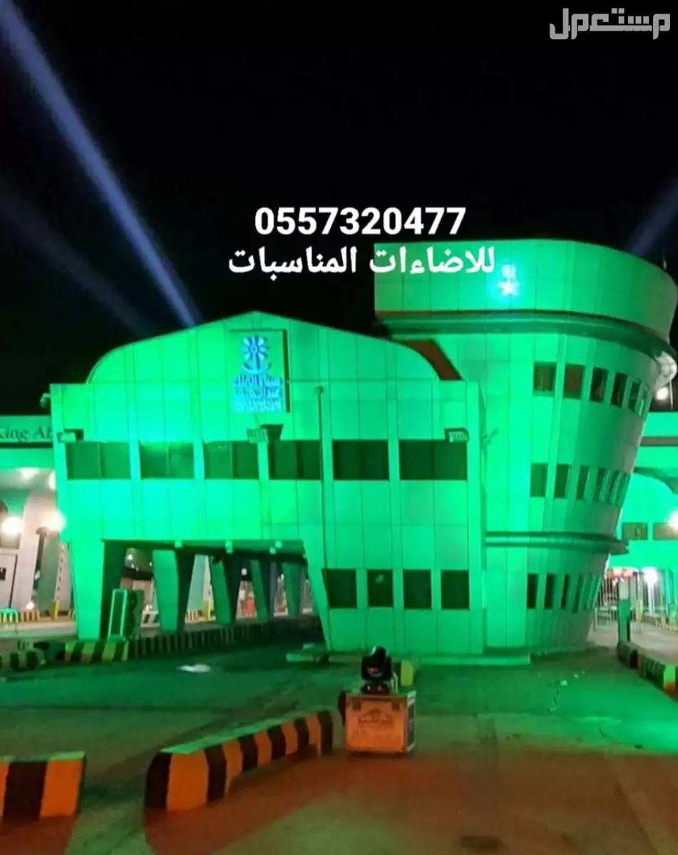 تاجير كشافات اضاءات لمبات سيتي كلر ليزر ليازر انوار اناره حفلات افتتاحات الرياض 0504205912
