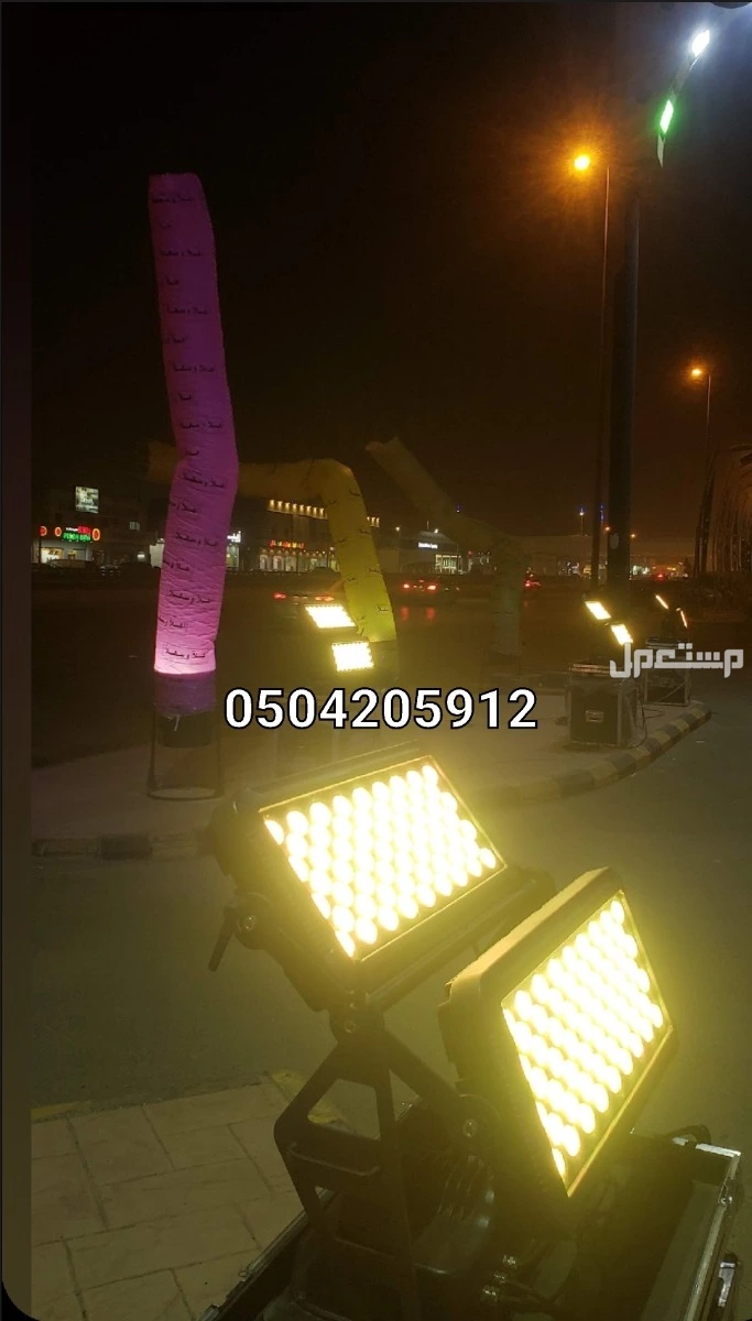 تاجير كشافات اضاءات لمبات سيتي كلر ليزر ليازر انوار اناره حفلات افتتاحات الرياض 0504205912