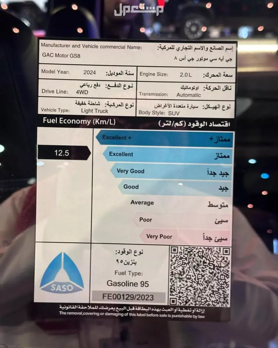 مواصفات سيارة جي ايه سي جي اس 8 موديل 2025 مع الأسعار والصور ما هي مميزات سيارة GAC GS8 2025؟