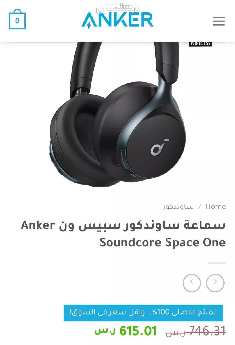 سماعة soundcore space one in Samtah at a price of 450 SAR