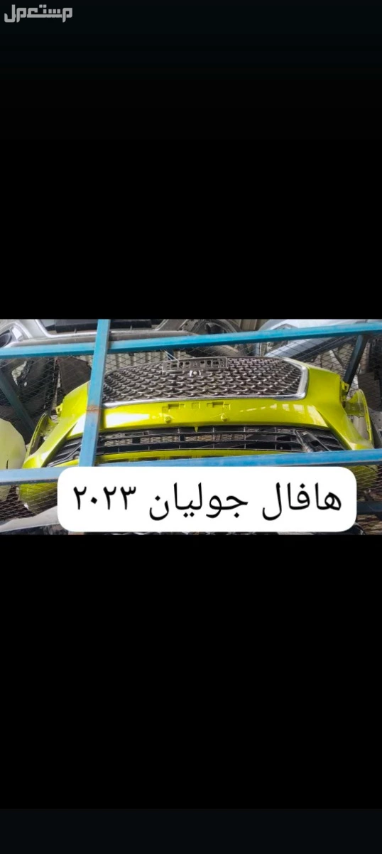 قطع غيار جيلي وهافال وشانجان من موديل 2020 الا اخر موديل