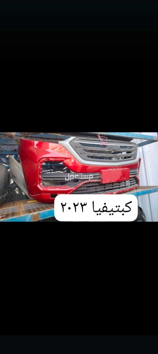 قطع غيار جيلي وهافال وشانجان من موديل 2020 الا اخر موديل