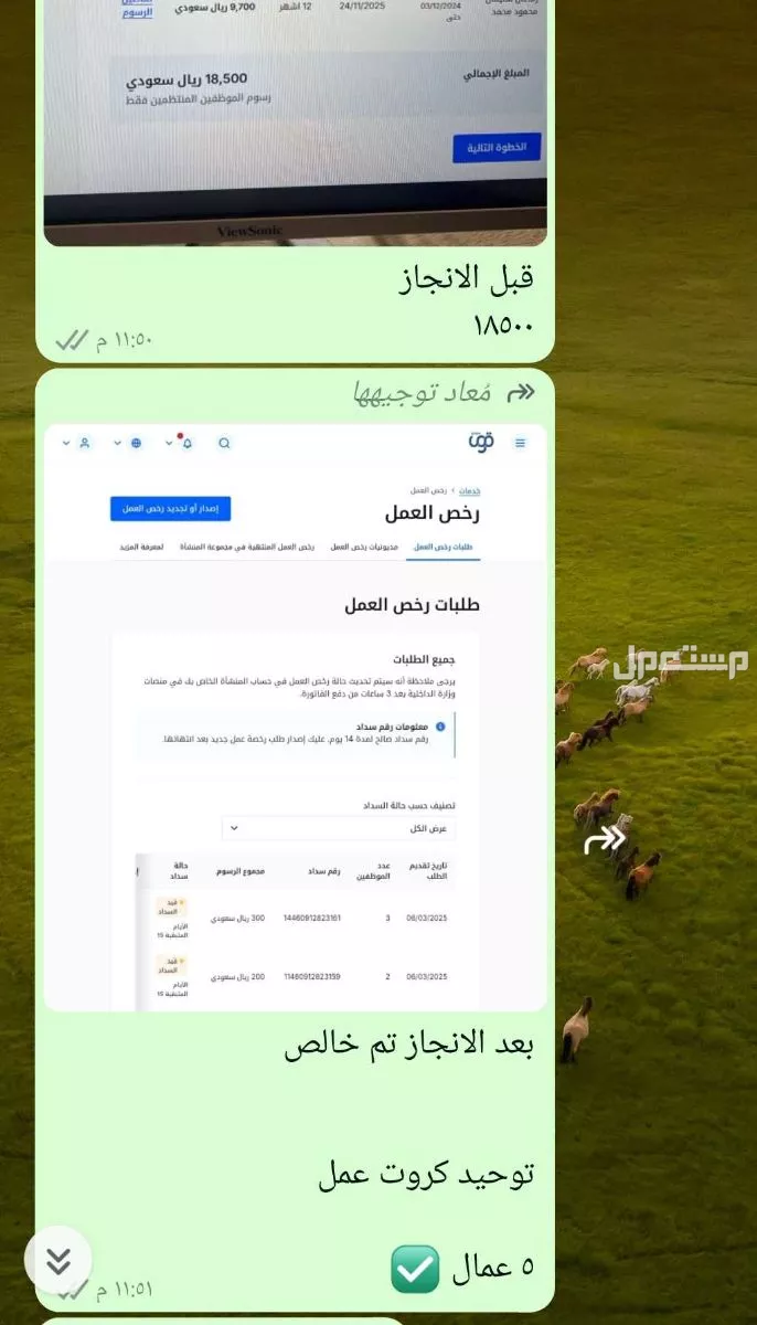 الخدمات قوى توحيد كروت عمل وتخفيض مقابل مالي استقبل الان طلباتكم رقمي تواصل واتس0583103884