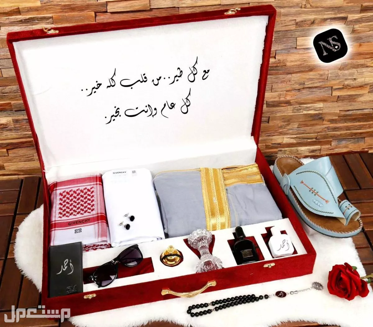بوكسات العيد  للرجال  فخامه  الحقوا  العرض
