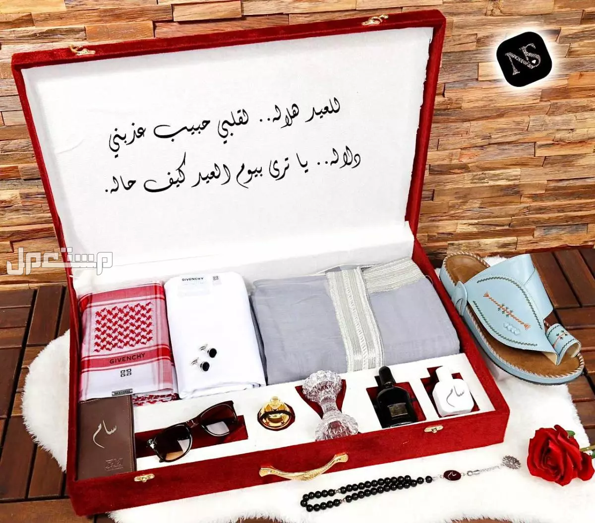 بوكسات العيد  للرجال  فخامه  الحقوا  العرض