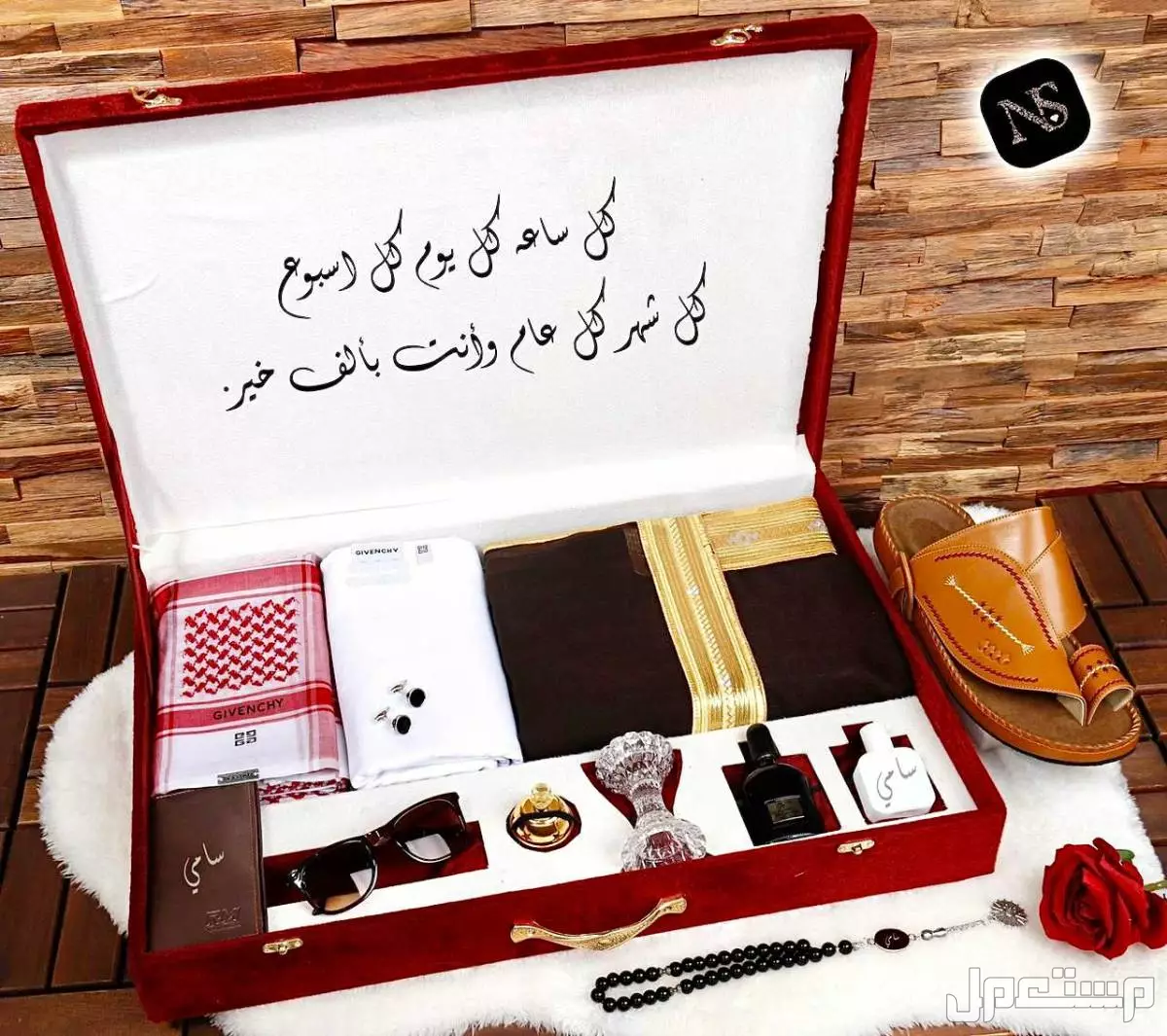 بوكسات العيد  للرجال  فخامه  الحقوا  العرض توصيل جميع المملكة للتواصل واتس اب