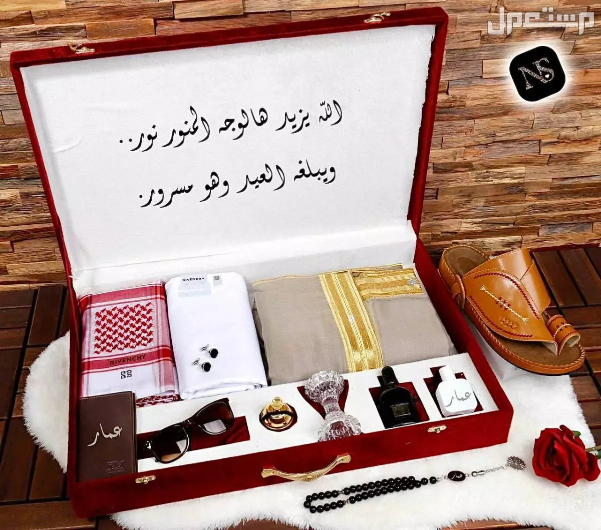 بوكسات العيد  للرجال  فخامه  الحقوا  العرض