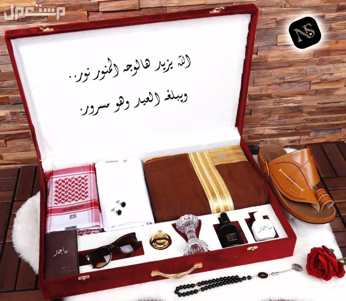 بوكسات العيد  للرجال  فخامه  الحقوا  العرض
