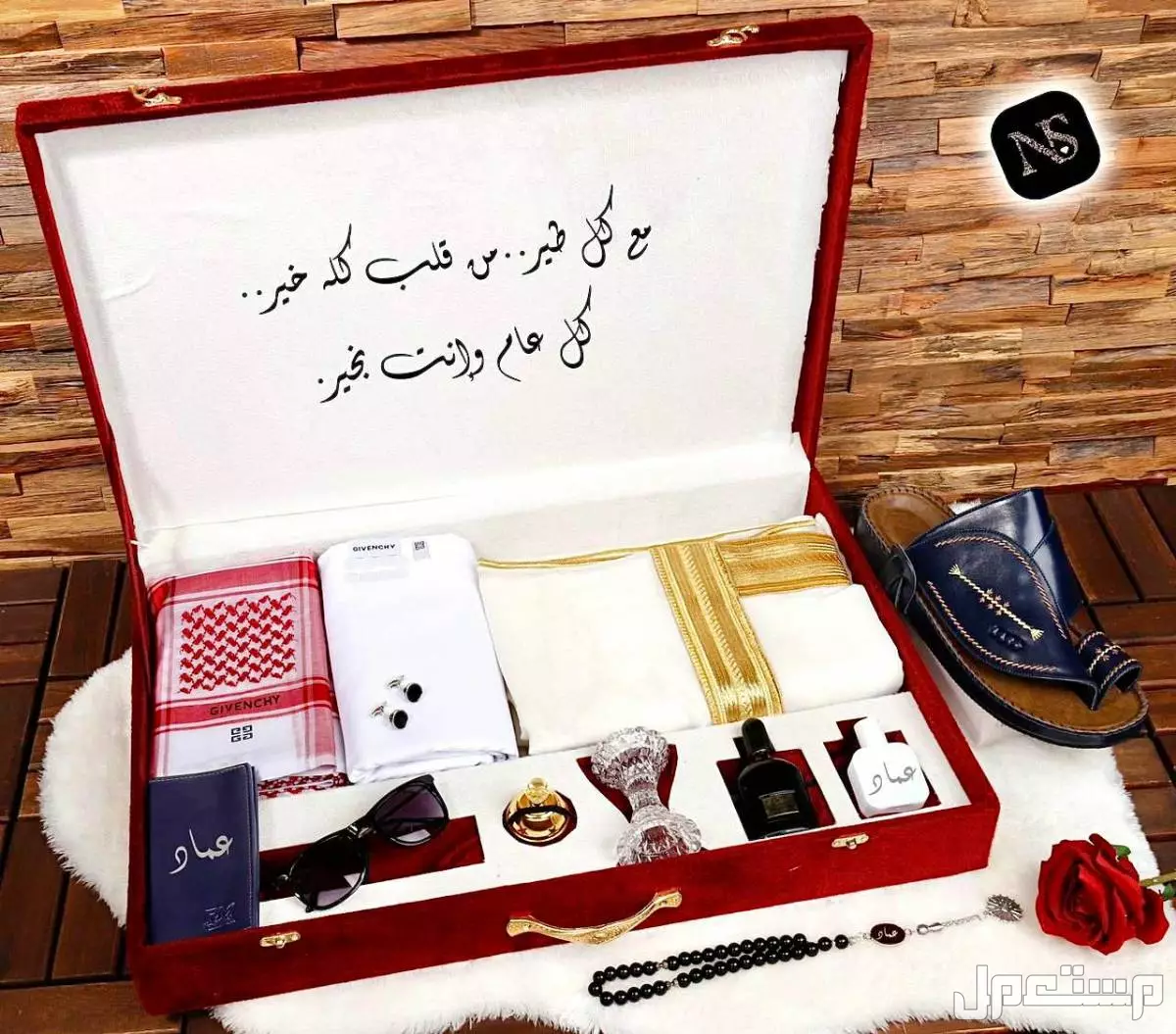 بوكسات العيد  للرجال  فخامه  الحقوا  العرض