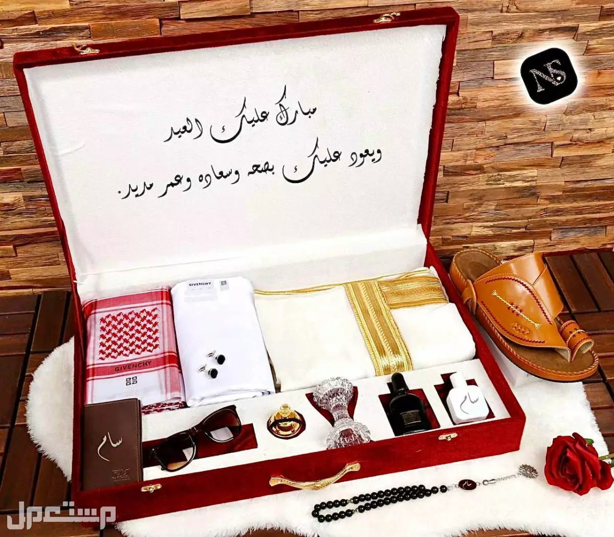 بوكسات العيد  للرجال  فخامه  الحقوا  العرض