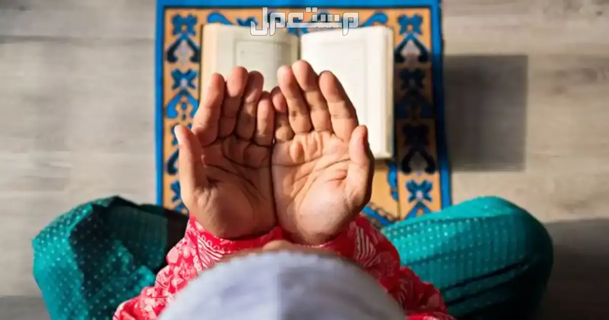 اسئلة دينية عن شهر رمضان واجاباتها.. هام لكل مسلم رجل يدعو الله وهو جالس على سجادة الصلاة ويقرا القرآن