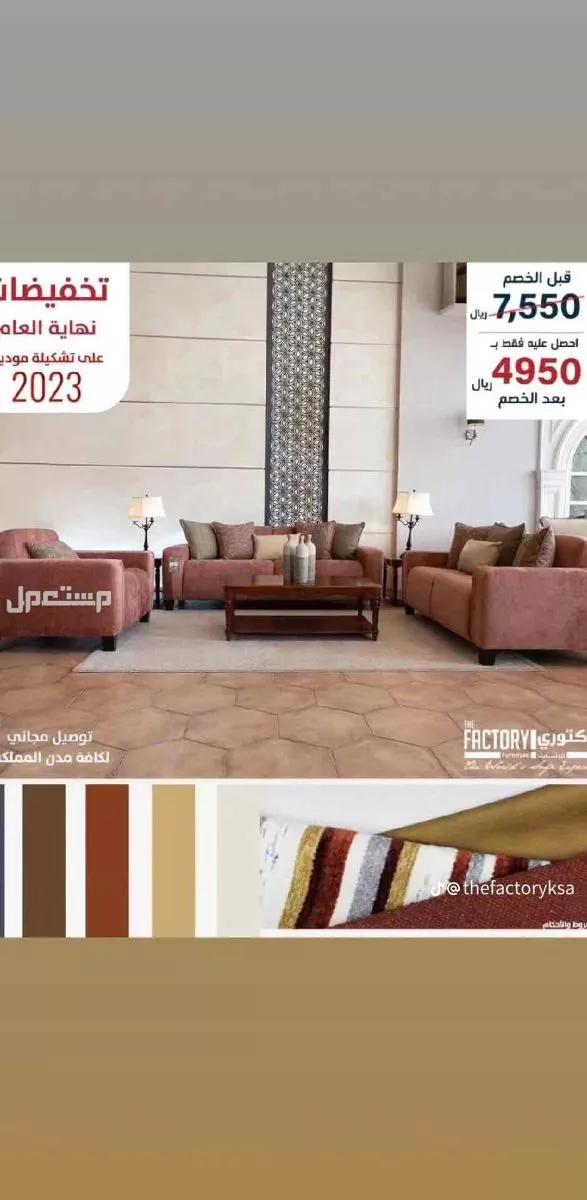 كنب بني من ذي فاكتوري في الخبر بسعر 3 آلاف ريال سعودي
