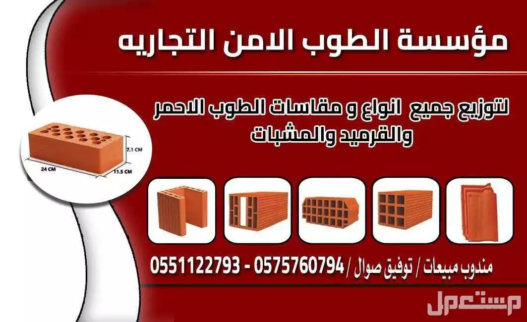 بلك أحمر هوردي ومباني بلك بركاني معزول