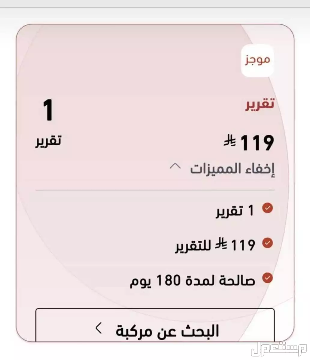تقرير موجز فوري مع الشرح والاستشارة فيه