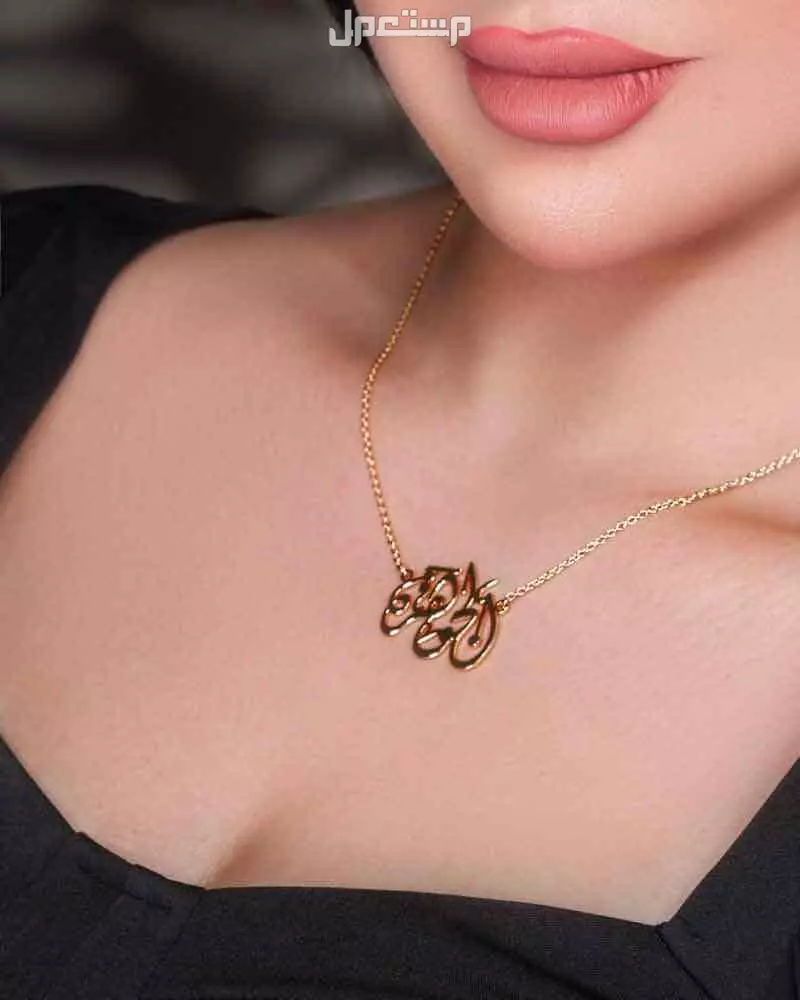 سلسال والاساور والبروش بالاسام بالذهب عيار 21 وصف المنتج :- مطلي ذهب وصف المنتج :- مطلي ذهب عيار 21. المنتج عليه ضمان من اي عيب مصنعي . نكتب باللغة العربية او انجليزيه سلسال بالاسم الاناقة
