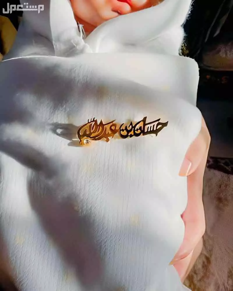 سلسال والاساور والبروش بالاسام بالذهب عيار 21 وصف المنتج :- مطلي ذهب وصف المنتج :- مطلي ذهب عيار 21. المنتج عليه ضمان من اي عيب مصنعي . نكتب باللغة العربية او انجليزيه بروش الأطفال بالاسم الفاخرة