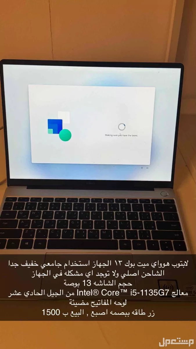 لابتوب هوواي ميتبوك 13 ماركة هواوي في ينبع البحر بسعر ألفين ريال سعودي