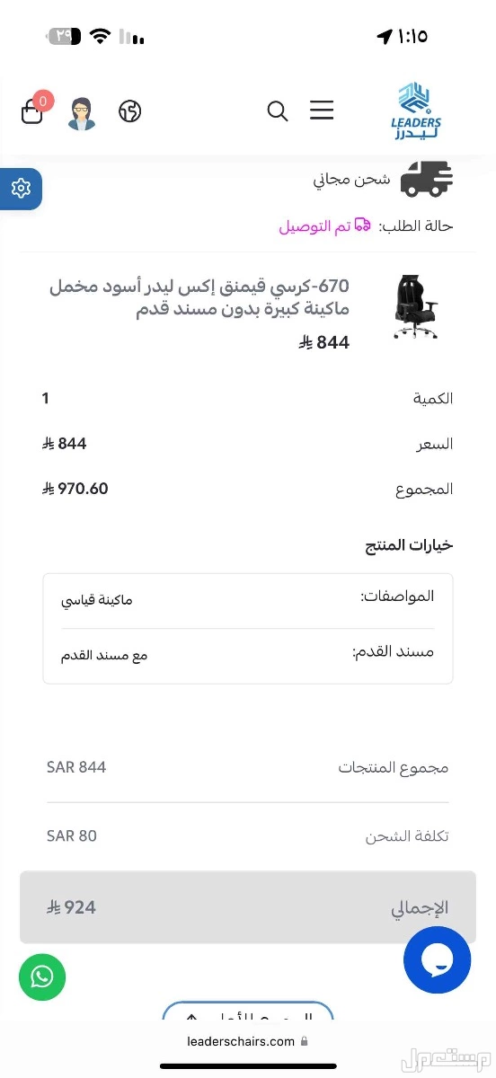 كرسي قيمنق في جازان جديد بسعر 300