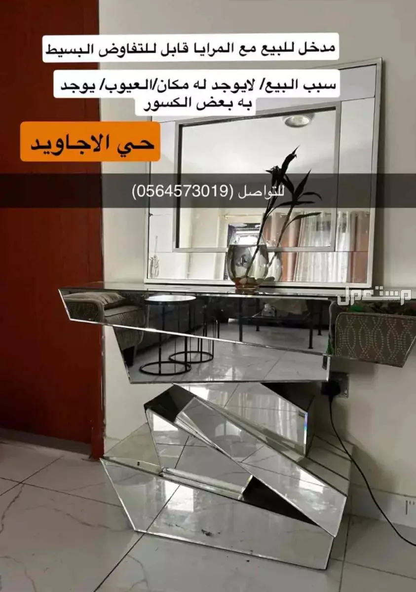 كنب للبيع على السوم في جده 7292