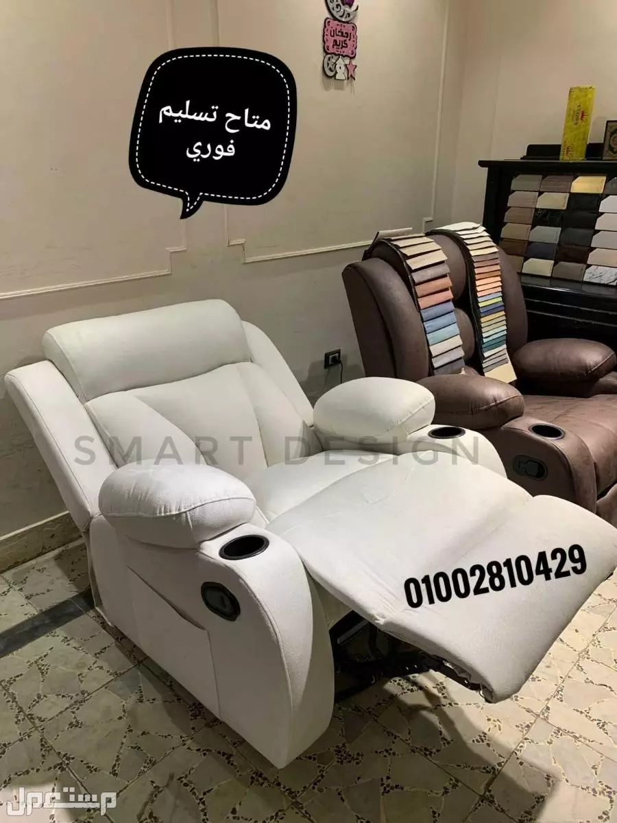 ليزي بوي كرسي/lazy boy chair(هزاز -شازلونج -دوار-فرد سرير-مساج-كهرباء