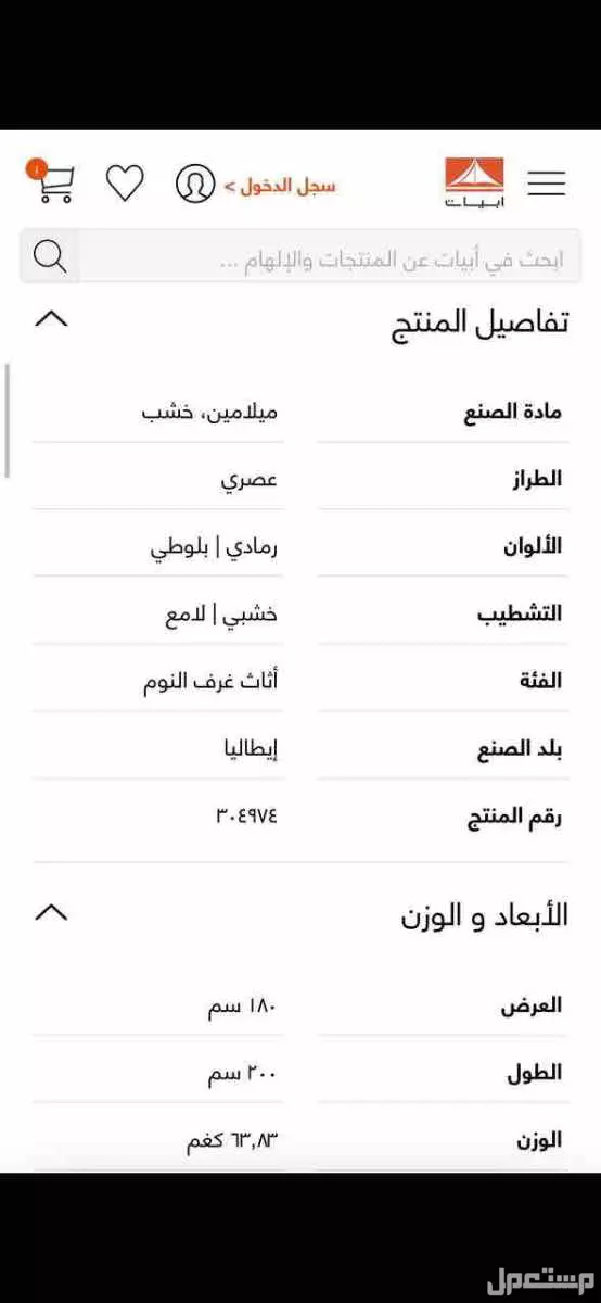سرير وكمودينه وتسريحة من ابيات