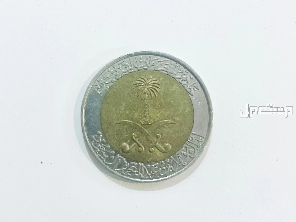 عملة معدنية تراثية نادرة (مناسبة 100 عام على تأسيس المملكة) المدينة المنورة