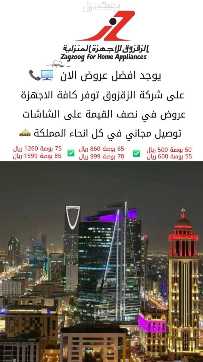 شاشات HD سمارت للبيع في ارخص الاسعار وعروض تناسبكم اسرع في التواصل