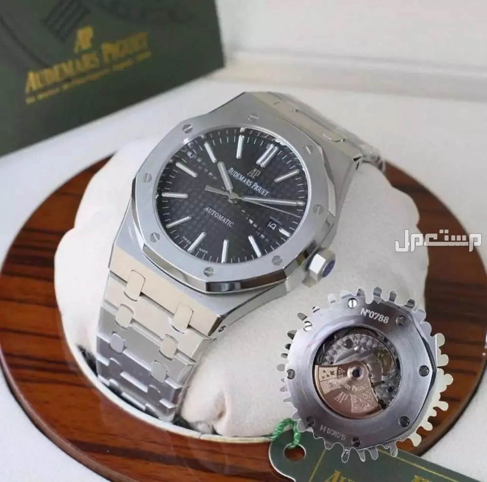 ساعة اديمارز باجية رجالي اتماتيك مكشوف ماستر كوالتي لطلب وتساب
0558054211