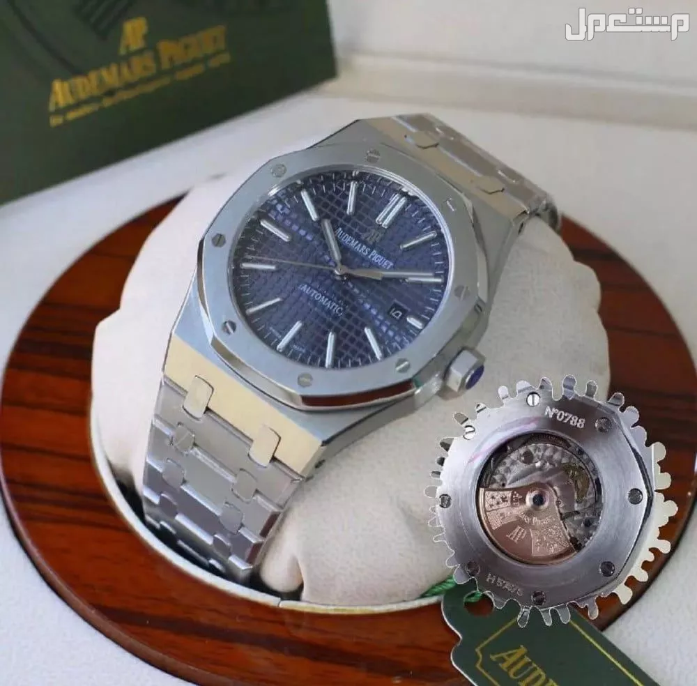 ساعة اديمارز باجية رجالي اتماتيك مكشوف ماستر كوالتي لطلب وتساب
0558054211