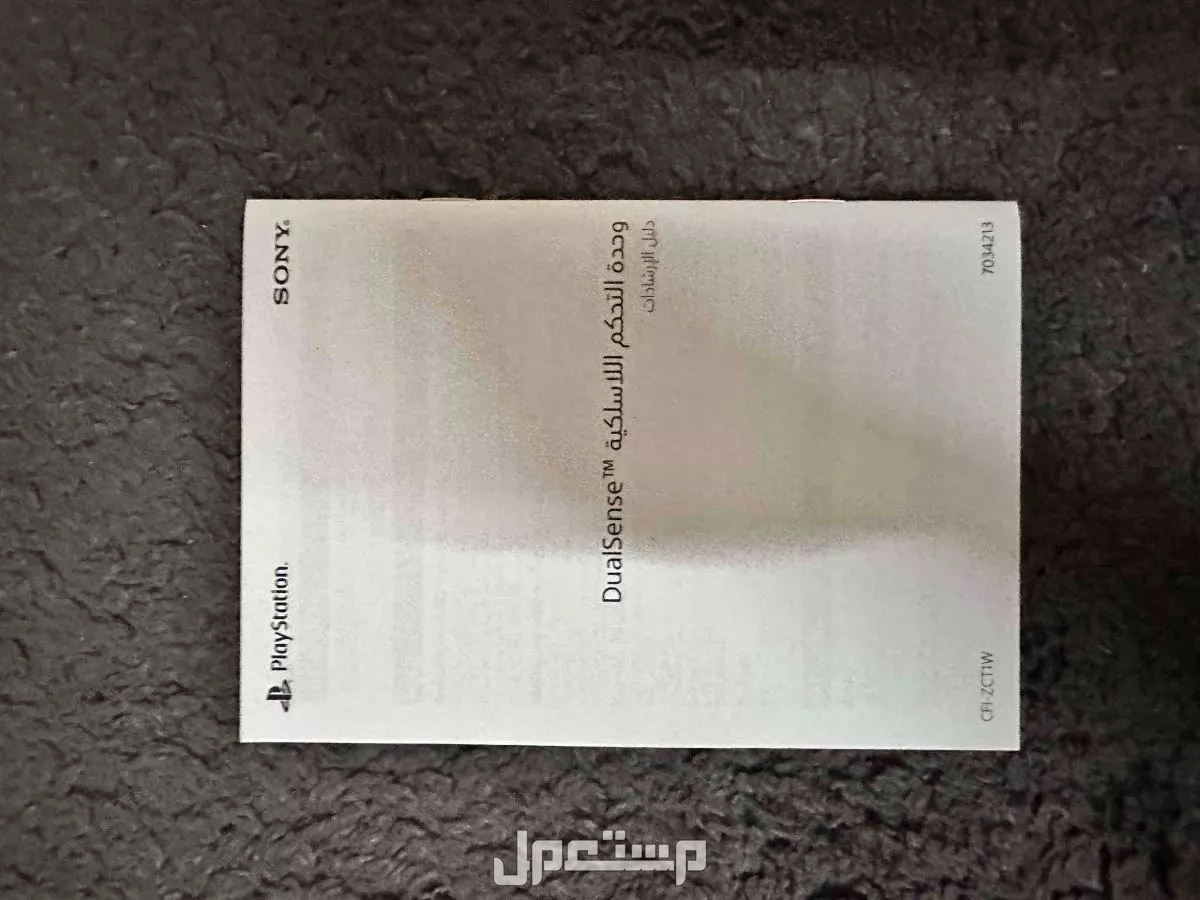 يد بلي ستيشن 5 بي 230 مانفكت في مكه