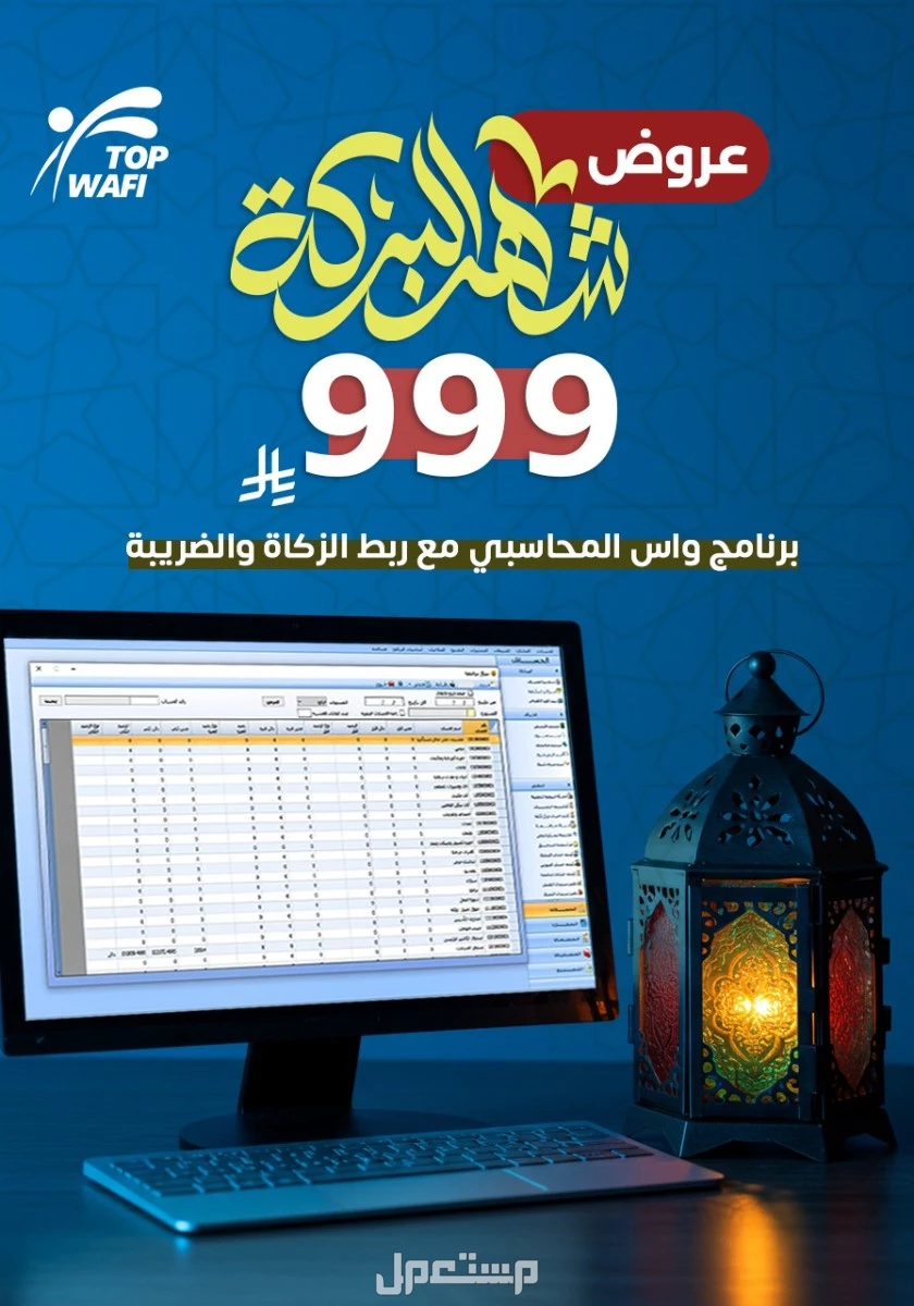 خميس مشيط - طريق الملك فهد في خميس مشيط بسعر 999 ريال سعودي