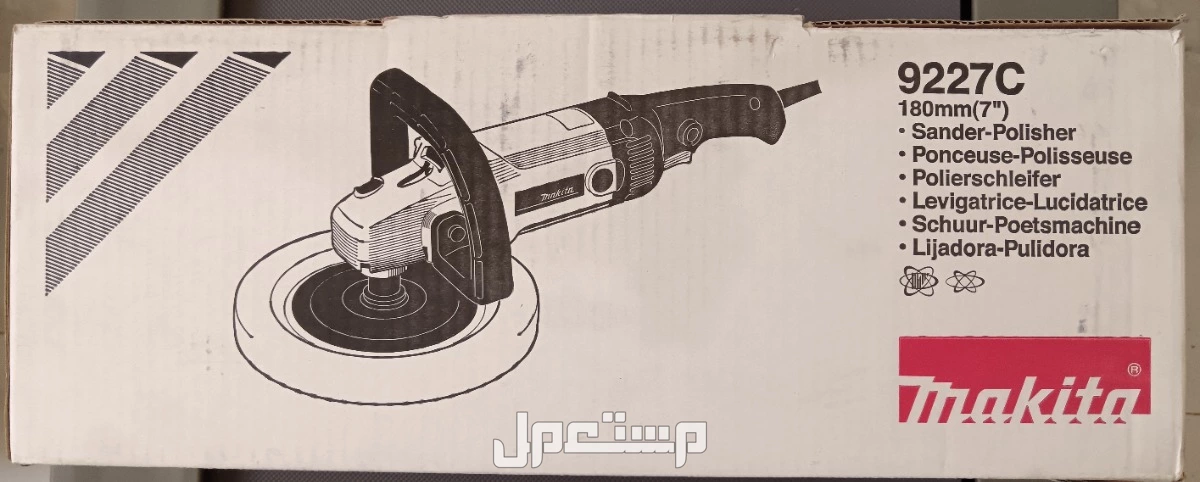 جهاز تلميع سيارات ماكيتا / صاروخ تلميع