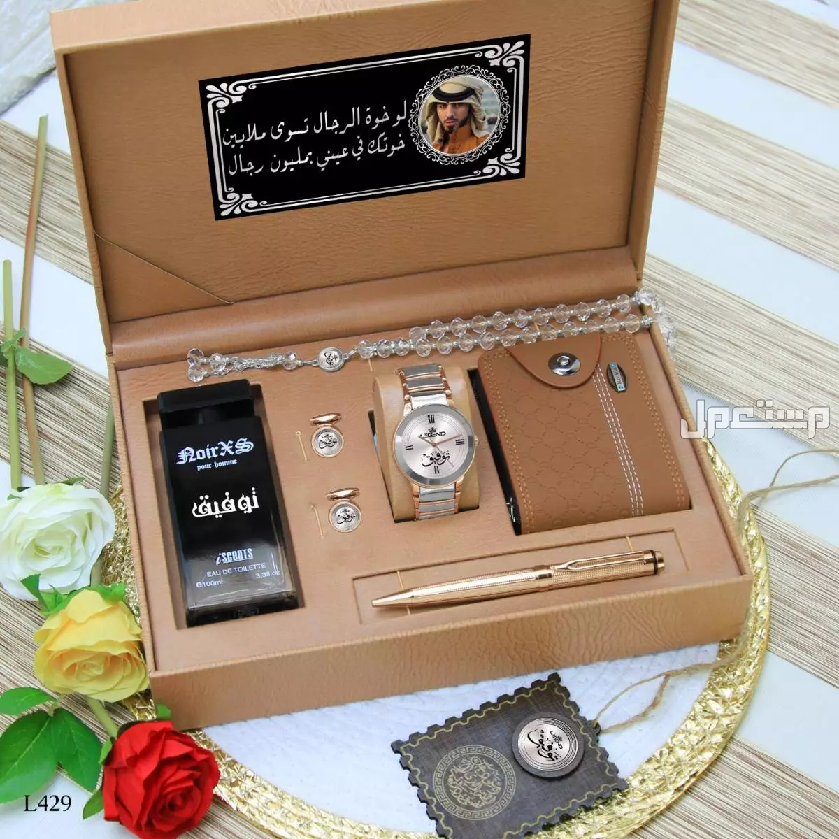 طقم رجالي فخامة العيد ساعه رجالي كشخه ماركه بالاسم