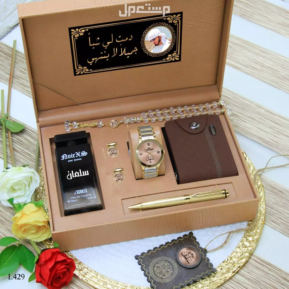 طقم رجالي فخامة العيد ساعه رجالي كشخه ماركه بالاسم