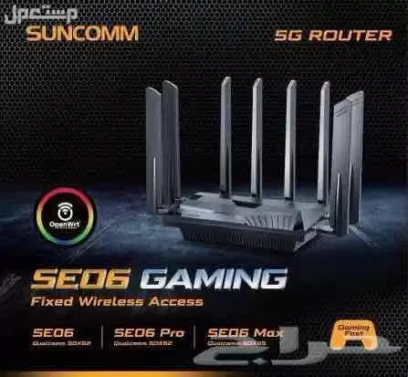 للبيع راوتر Suncomm SE06 Pro في الأحساء بسعر ثمان مئه ريال سعودي