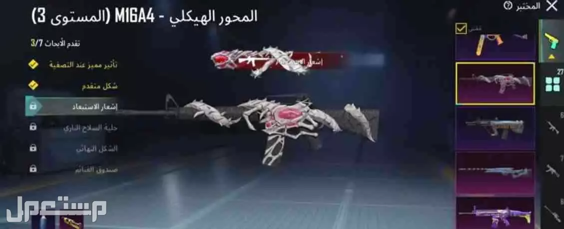 حساب ببجي للبيع اسلوب خرافي في الدائر بسعر 300