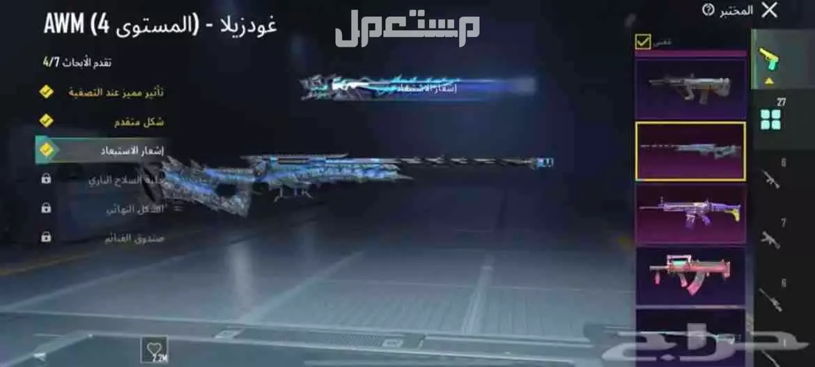 حساب ببجي للبيع اسلوب خرافي في الدائر بسعر 300