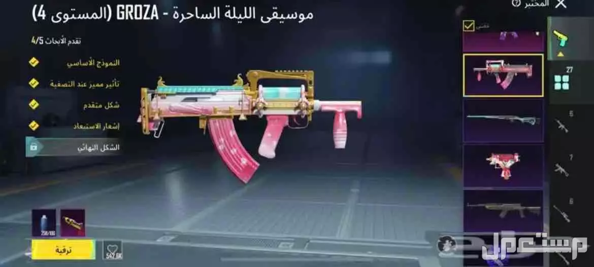 حساب ببجي للبيع اسلوب خرافي في الدائر بسعر 300