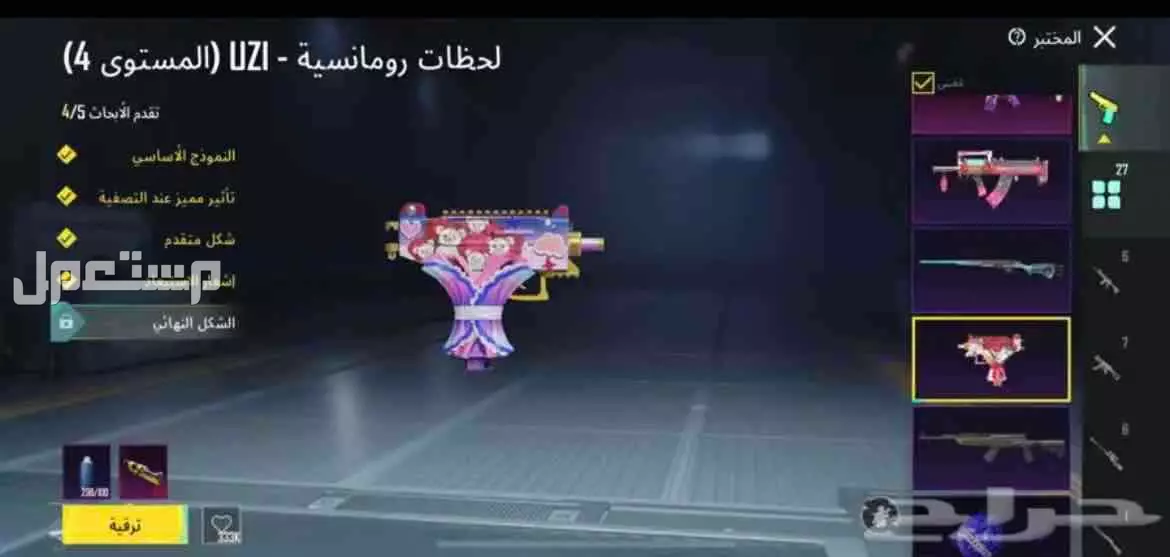 حساب ببجي للبيع اسلوب خرافي في الدائر بسعر 300