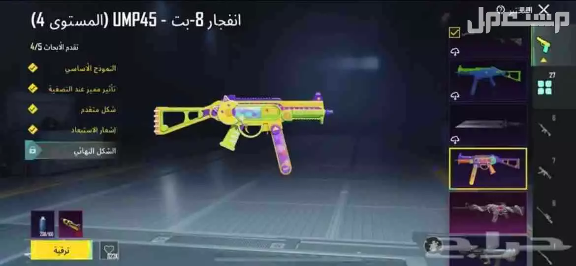 حساب ببجي للبيع اسلوب خرافي في الدائر بسعر 300