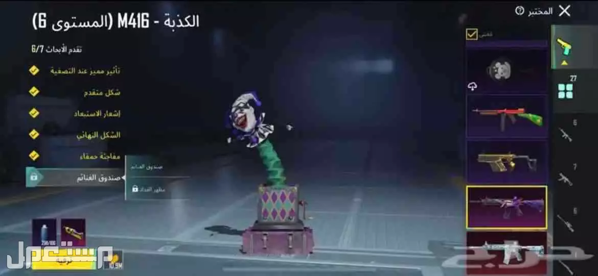 حساب ببجي للبيع اسلوب خرافي في الدائر بسعر 300
