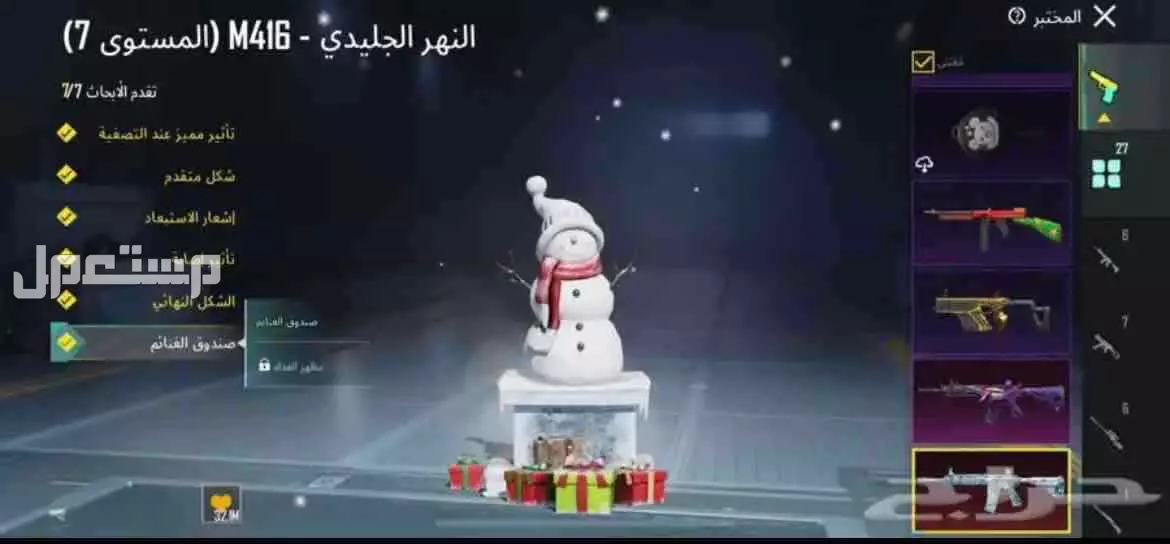 حساب ببجي للبيع اسلوب خرافي في الدائر بسعر 300