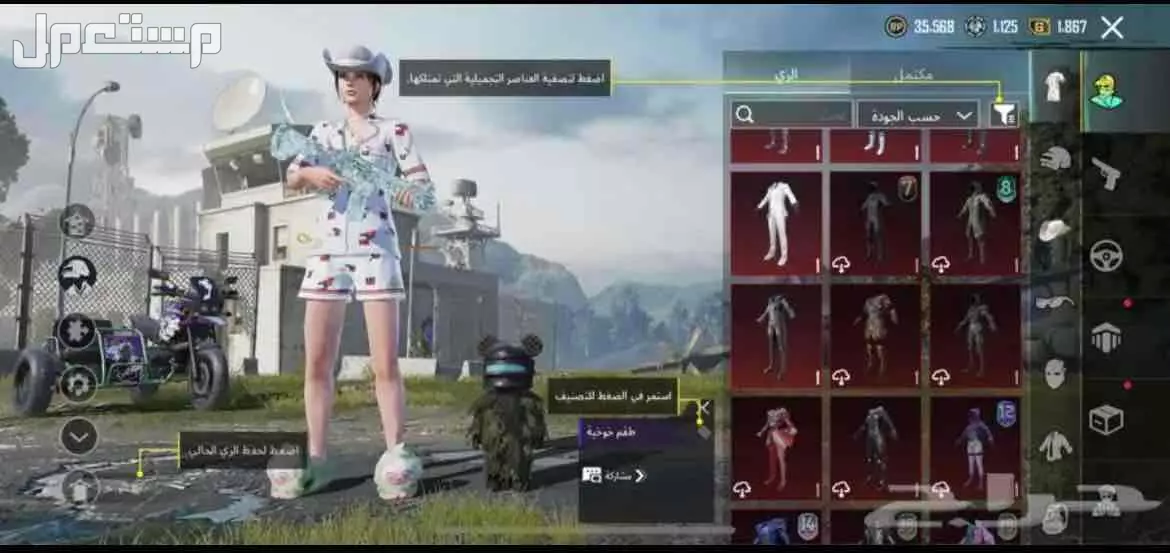 حساب ببجي للبيع اسلوب خرافي في الدائر بسعر 300