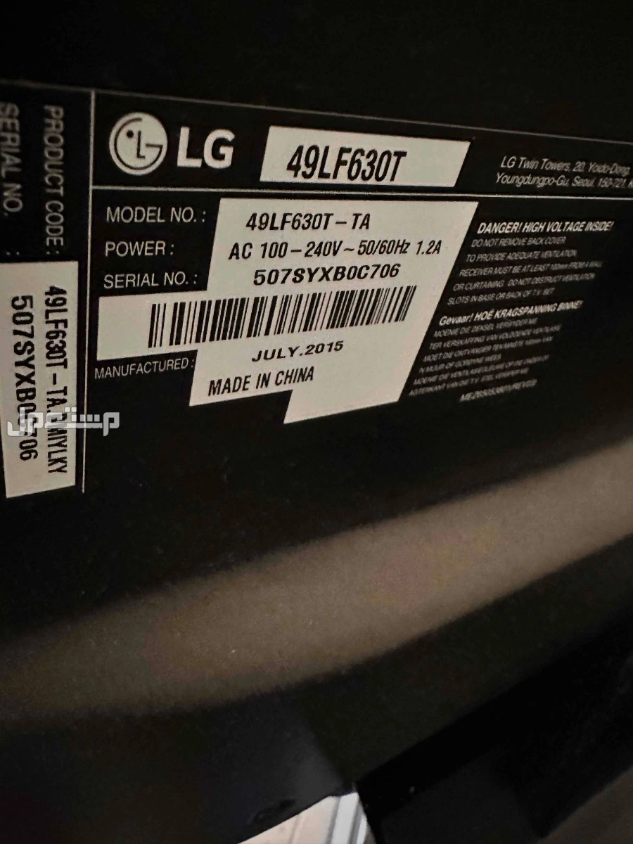 تلفزيون مستعمل  LG ذكي 49 بوصه بسعر 5500 ريال سعودي تلفزيون ذكي 49 بوصه مستعمل بحاله ممتازه الريموت تقليد شبيه الاصلي