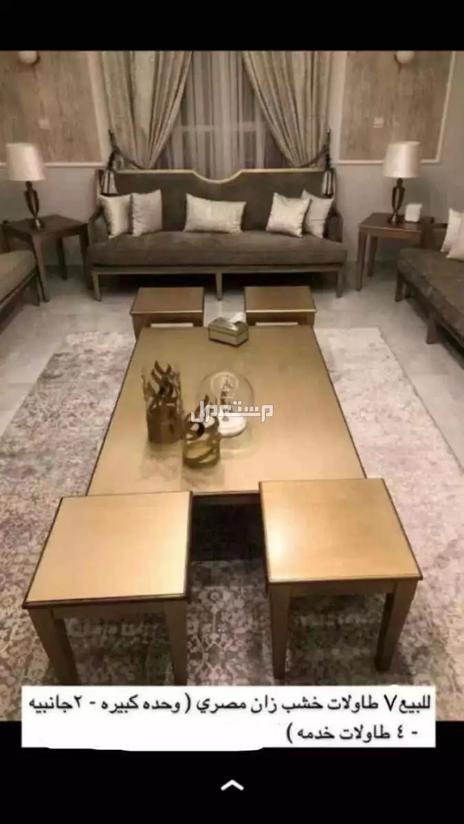 طقم طاولات للبيع في الأحساء بسعر 1200 ريال سعودي