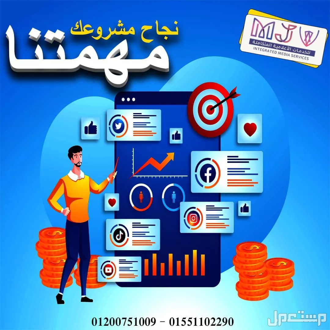 افضل شركة تسويق الكترونى  - شركة ام جى فى للتسويق الإلكتروني