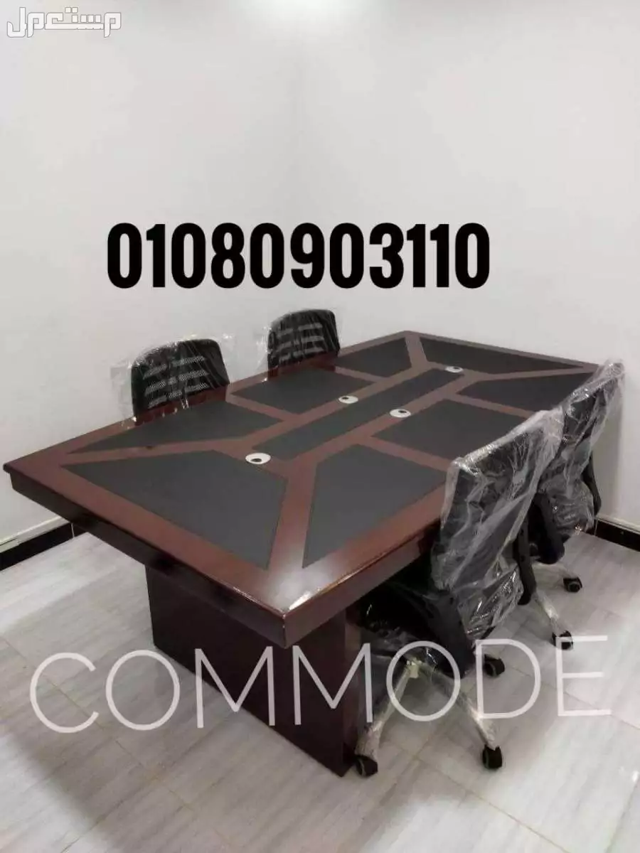 ترابيزه اجتماعات مودرن خشب دهانات ( meeting table) اثاث مكتبي