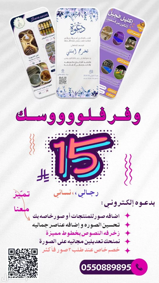 وفررررررك فلوسك ، الان تصميمك الخاص بك ب 15 😍💜💜