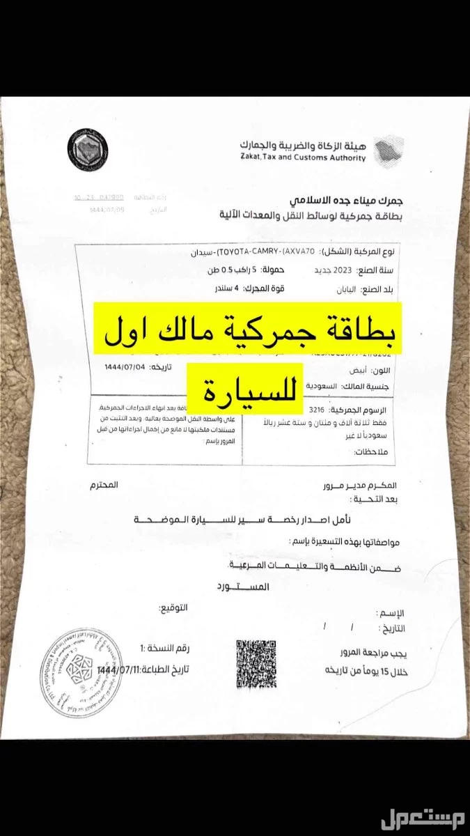 تويوتا كامري نظيفة جداً GLE 2023 وارد عبداللطيف اول مستخدم ممشى قليل
