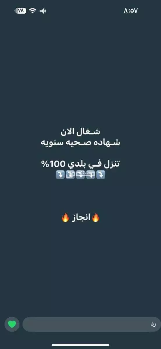 الخدمات قوى الخدمات مساند خدمات جوازات  في الرياض بسعر 500 ريال سعودي 0583103884